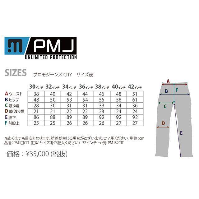 プロモジーンズ バイク用デニム CITY（シティ） サイズ 34インチ PROmo  