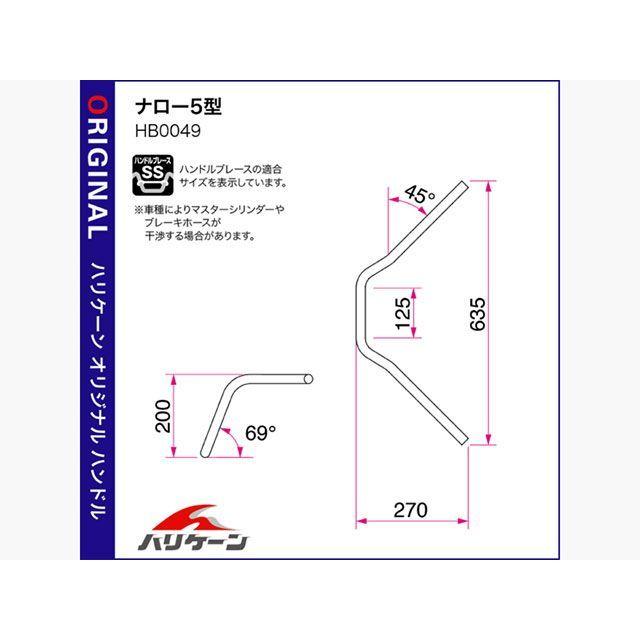 HURRICANE - ハリケイン GROM ナロー5型 手持ち部分仕かける（クロームメッキ）