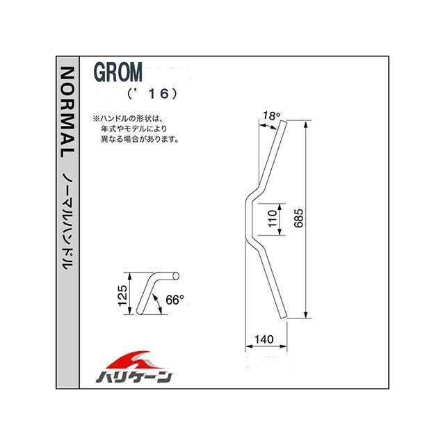HURRICANE - ハリケイン GROM ナロー5型 手持ち部分仕かける（クロームメッキ）