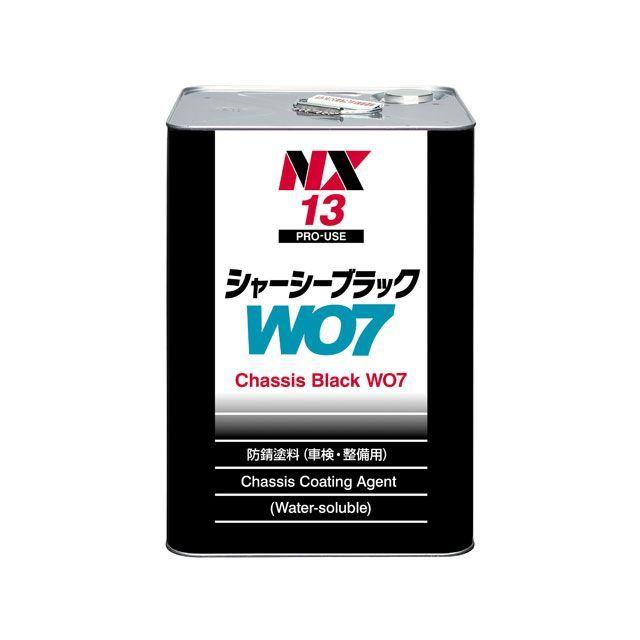 専用　３種類９カット イチネンケミカルズ NX13 シャーシーブラック WO7 14L ICHINEN