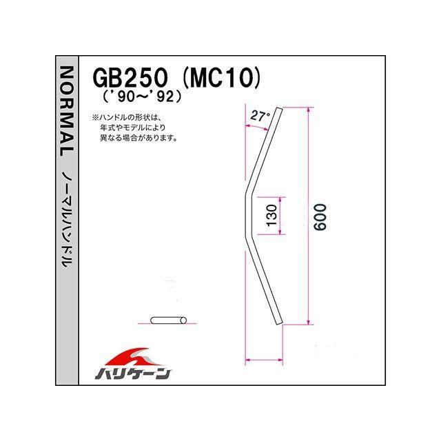 HURRICANE - ハリケイン GB250野球クラブマン 坦々たる3型 手持ち部分仕かける 色合い 黒いこと