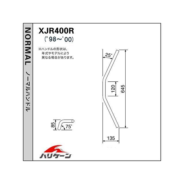ハリケーン XJR400R 140フォワードアップ ハンドルセット（クロームメッキ） HURRICANE バイク