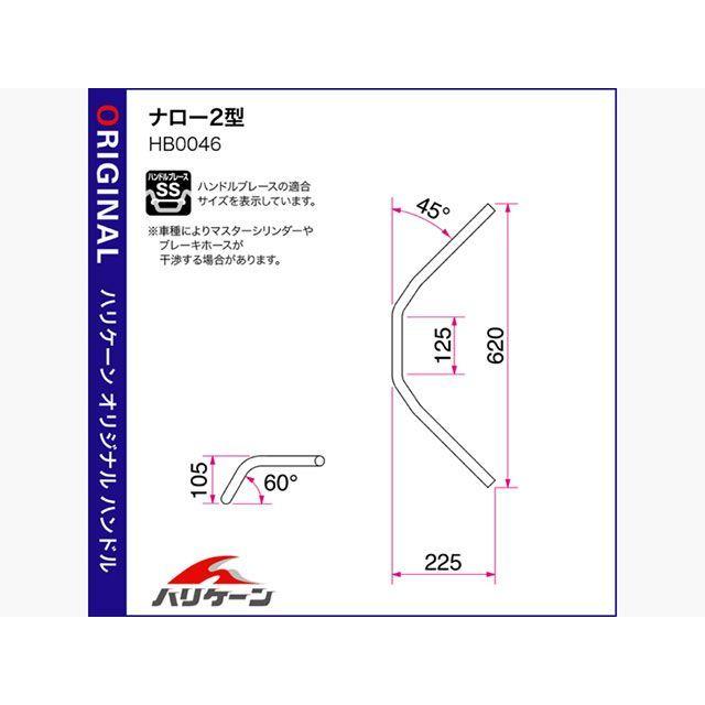 HURRICANE（ハリケーン） NMAX ナロー2型 キット専用ハンドル