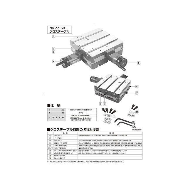 Pさん専用!! プロクソン 27150 クロステーブル PROXXON バイク 車 自動車 自転車