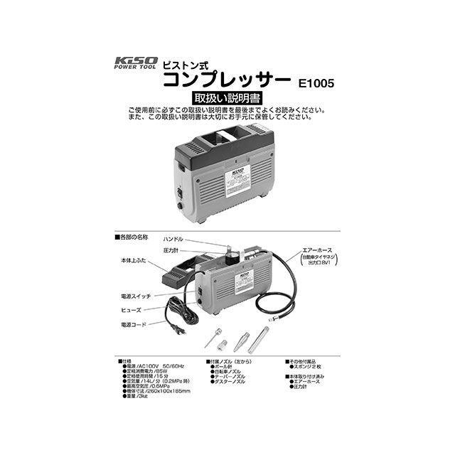 プロクソン E1005 ピストン式コンプレッサー PROXXON : モトメガネ