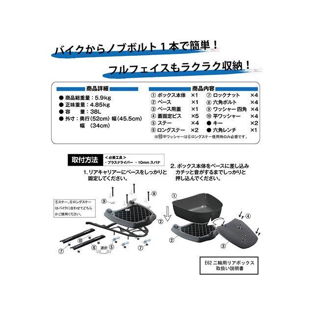 マッドマックス 汎用 バイク リアボックス 38L（ブラック/レッド