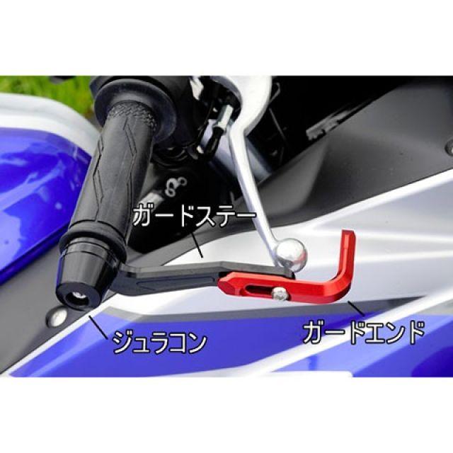 アグラス YZF-R6 レバーガード ガードエンドカラー ブルー ガードステー ゴールド ジュラコン（R） ホワイト AGRAS バイク