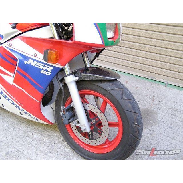 ソリッドアップ NSR50/NSR80/NSRmini NSR用 フロントフェンダー