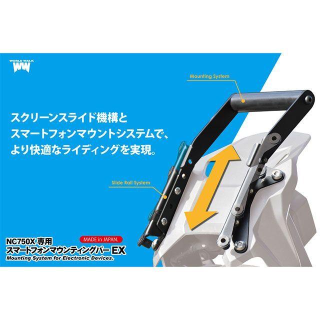 おまとめ:mm ワールドウォーク（WORLD WARK） NC750X NC750X専用スマートフォン