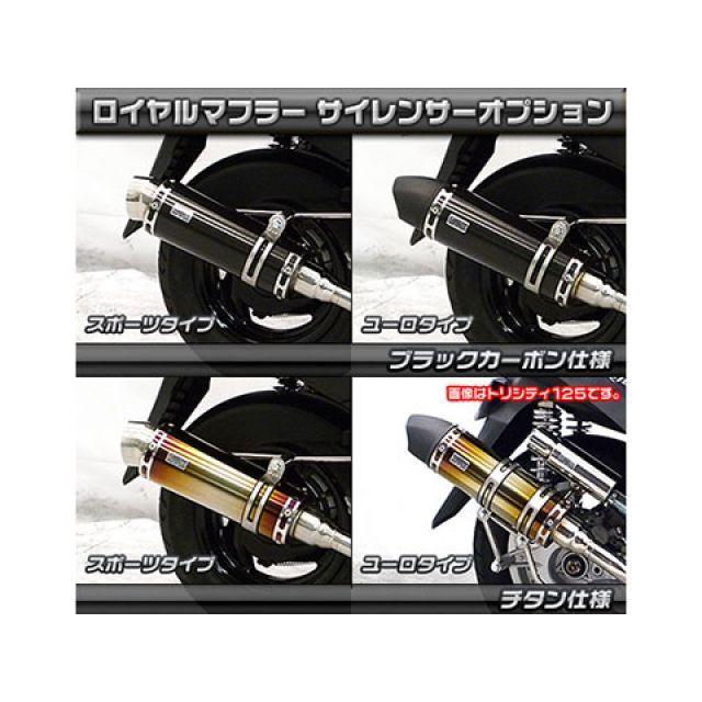 アクシスZ WirusWin（ウイルズウィン）ロイヤルマフラースポーツタイプ WirusWin（ウイルズウィン） アクシスZ アクシスZ用 ロイヤルマフラー