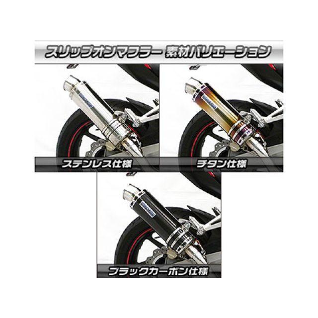 ウイルズウィン CBR250RR CBR250RR用 スリップオンマフラー スポーツ