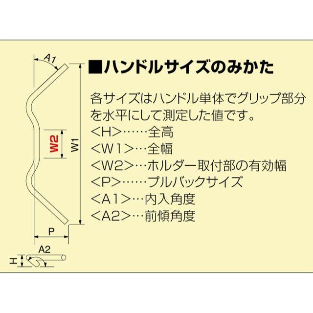 HURRICANE（ハリケーン） ズーマー ミニコンチ3型 キット専用ハンドル