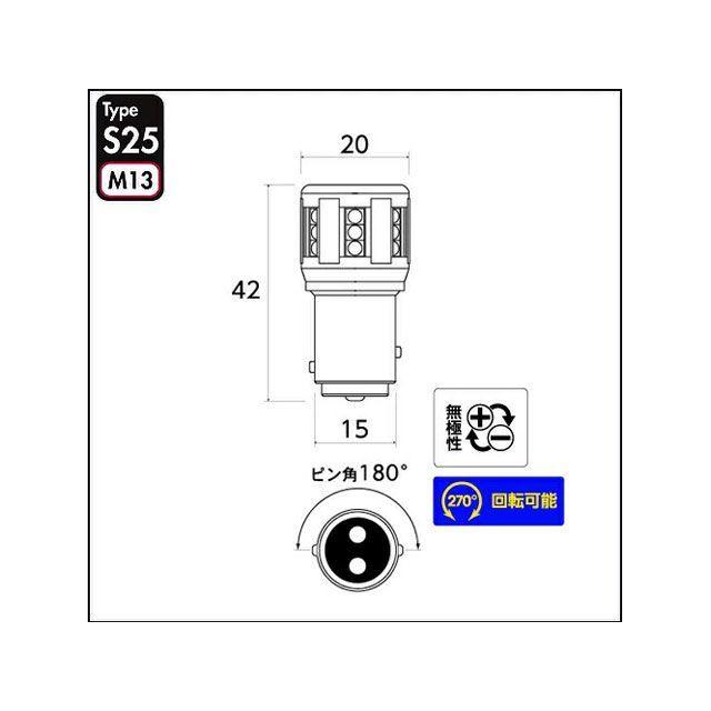 正規品／バレンティ 汎用 M13 S25ダブル レッド＆クールホワイト 270°回転 Valenti バイク｜camp｜02