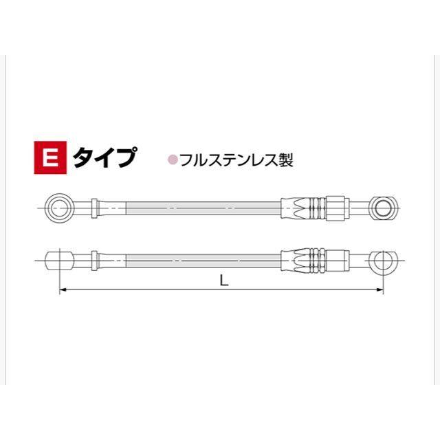 ハリケーン 汎用 ブレーキホースジョイント Eタイプ 20cm HURRICANEの画像