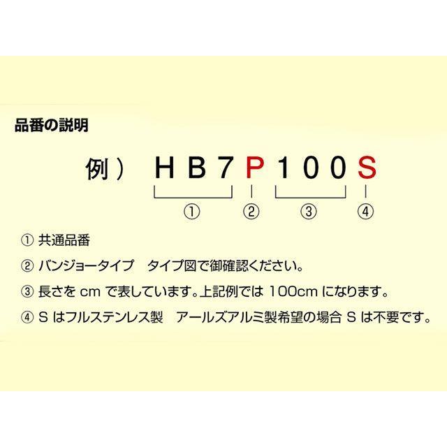 ハリケーン 汎用 ブレーキホースジョイント Eタイプ 20cm HURRICANEの画像