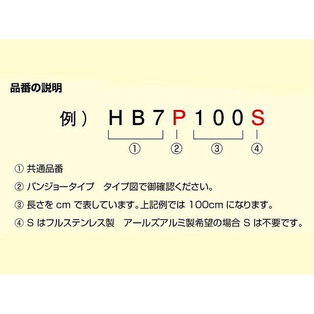ハリケーン 汎用 SURE SYSTEM LINE Rタイプ 145cm フル・ステンレス製 HURRICANEの画像