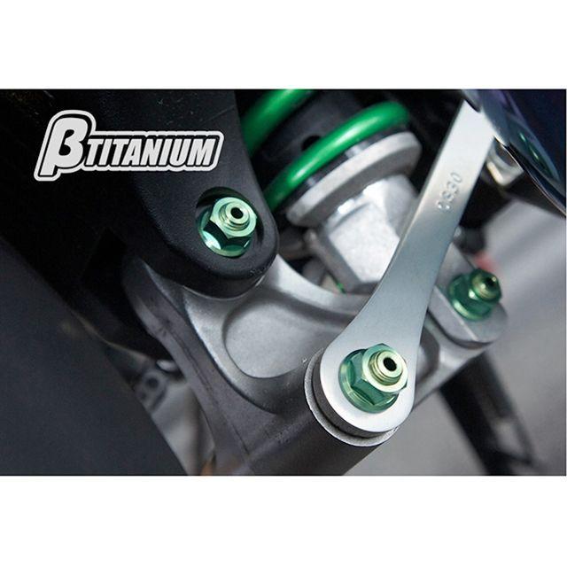 ベータチタニウム ZX-14R リアサスペンションリンクボルトキット