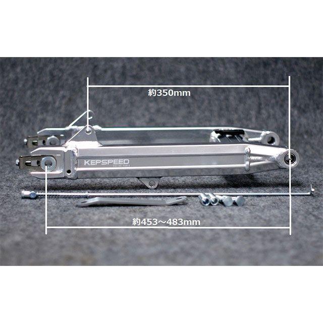 ケップスピード カブ カブ用 アルミスイングアーム GF＋10cm KEPSPEED