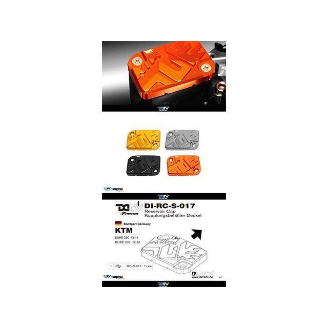 ディモーティブ 200 DUKE 390 マスターシリンダーキャップ カラー