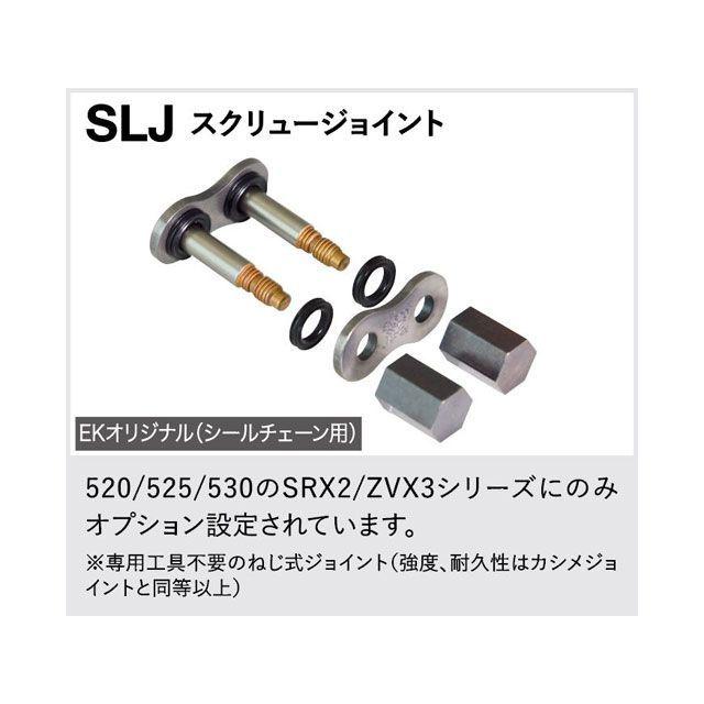 EKチェーン 江沼チェーン 汎用 NXリングチェーン 525ZV-X3 SLJ リンク