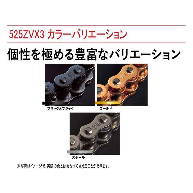 EKチェーン 江沼チェーン 汎用 NXリングチェーン 525ZV-X3（GP/GP