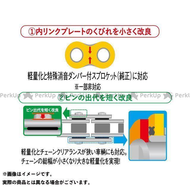 特別イベント 正規品／江沼チェーン 汎用 QXリングチェーン 530SR-X2（GP/GP） SLJ リンク数：110L EKチェーン バイク