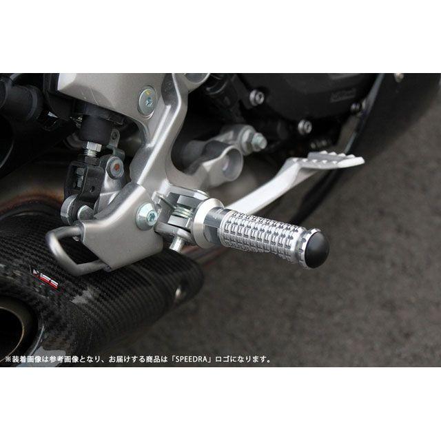 SPEEDRA アルミ削り出しステップ スタンダードタイプ（取付部カラー