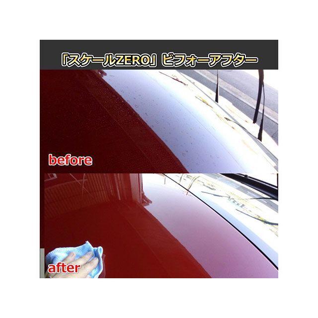 撥水道場 スケールZERO 50ml hybridcoat : モトメガネYahoo!店 - 通販