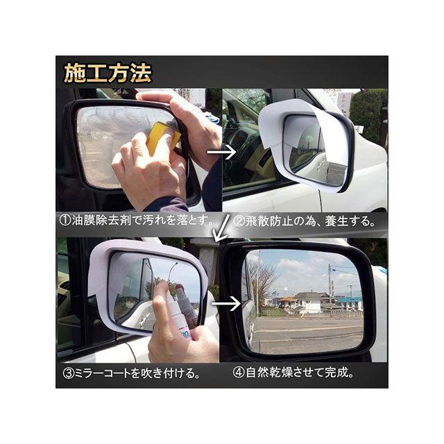 撥水道場 サイドミラー用 ピュアコートZEROミラー 30ml hybridcoat