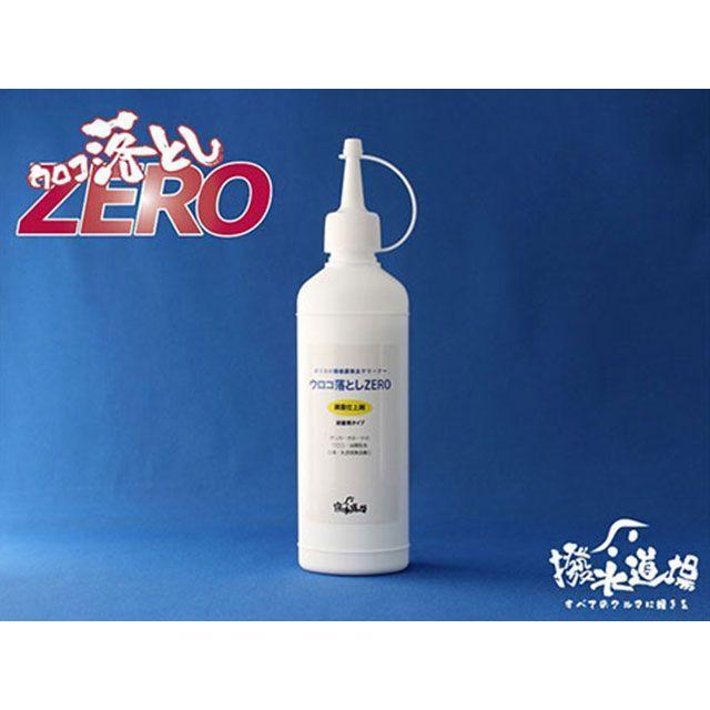 撥水道場 ガラス用 鱗落としZERO 鏡面仕上げ剤 200g hybridcoat