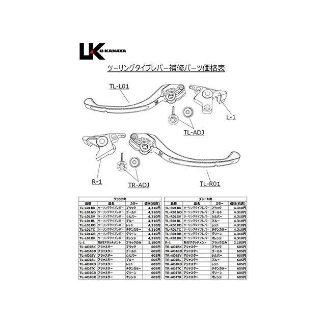 U-KANAYA（ユーカナヤ） Z900 ツーリングタイプ アルミ削り出し