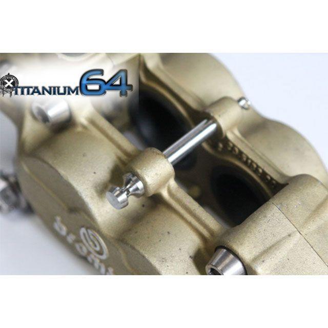 TITANIUM64 チタニウム64 汎用 ブレンボ40mmアキシャルキャスティング