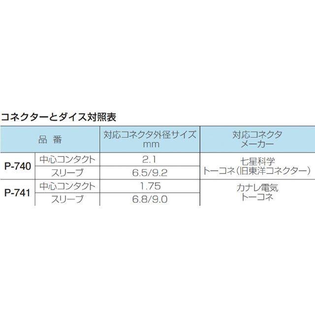 正規品／ホーザン P-740 圧着工具 HOZAN バイク 車 自動車 自転車｜camp｜05