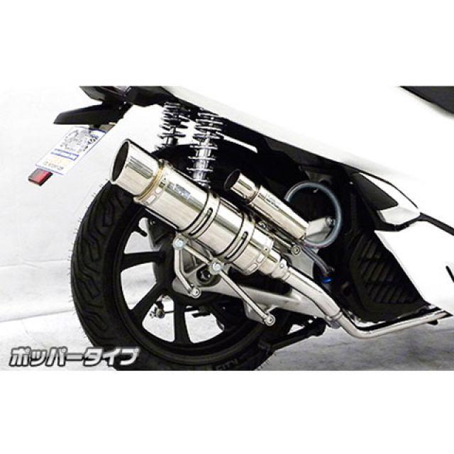 の。 オプション3点セット WirusWin（ウイルズウィン） PCX PCX（2BJ-JF81）用 ロイヤルマフラー