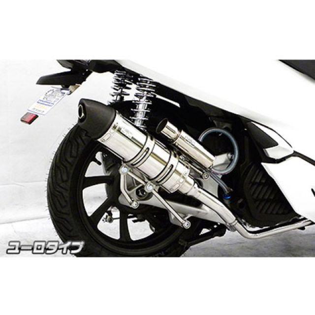 ウイルズウィン PCX PCX（2BJ-JF81）用 ロイヤルマフラー ユーロタイプ オプション オプションC WirusWinの画像