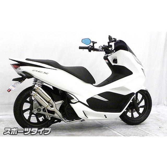 【専用】購入不可 WirusWin（ウイルズウィン） PCX PCX（2BJ-JF81）用 アトミックツイン