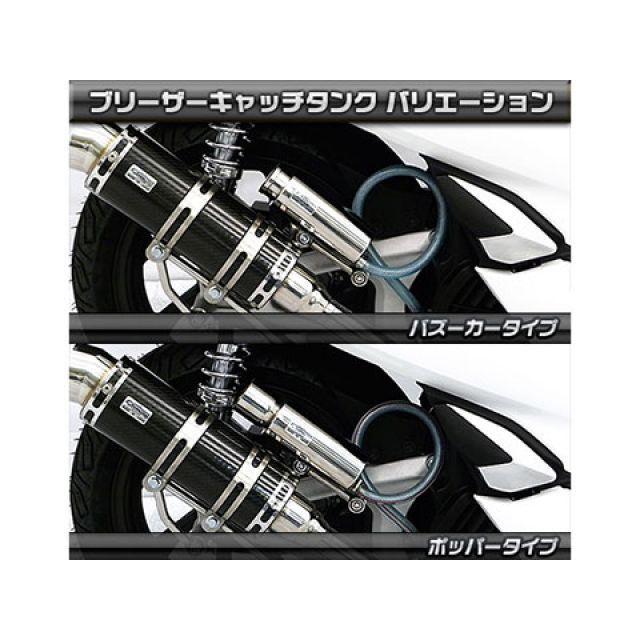 専用ページ　4個販売用です WirusWin（ウイルズウィン） PCX PCX（2BJ-JF81）用 ブリーザー