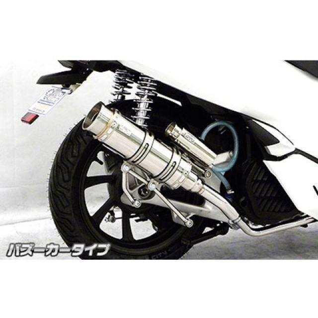 WirusWin - ウイルズウィン PCX150 PCX150（2BK-KF30）用 ロイヤルえり巻き バズーカータイプ オプション オプションB＋C