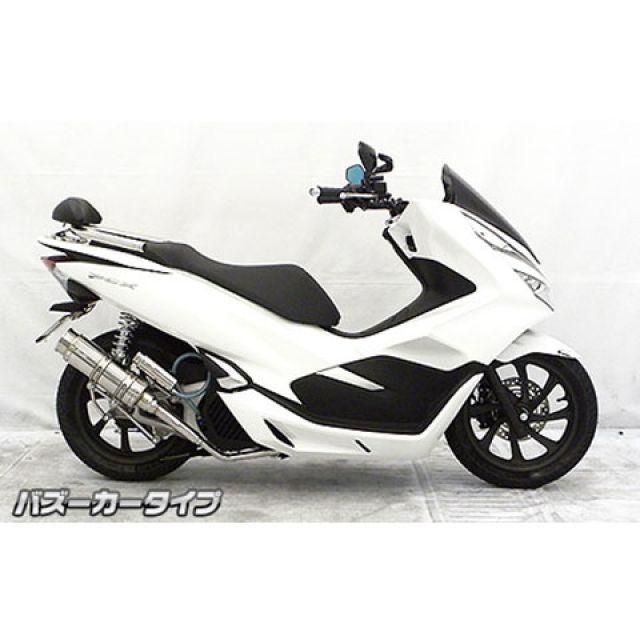 WirusWin - ウイルズウィン PCX150 PCX150（2BK-KF30）用 ロイヤルえり巻き バズーカータイプ オプション オプションB＋C