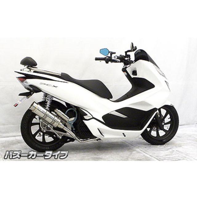 WirusWin - ウイルズウィン PCX150 PCX150（2BK-KF30）用 ロイヤルえり巻き バズーカータイプ オプション オプションB＋C