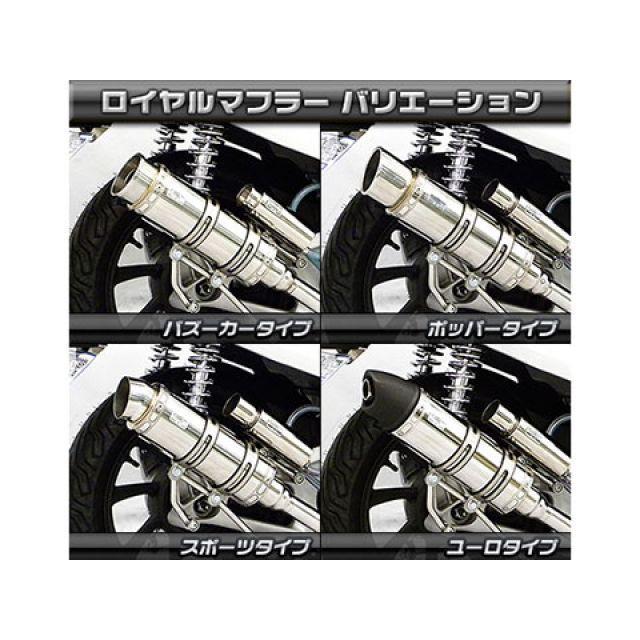 WirusWin - ウイルズウィン PCX150 PCX150（2BK-KF30）用 ロイヤルえり巻き バズーカータイプ オプション オプションB＋C