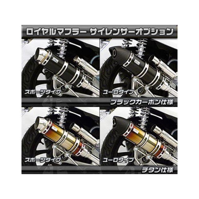 WirusWin - ウイルズウィン PCX150 PCX150（2BK-KF30）用 ロイヤルえり巻き バズーカータイプ オプション オプションB＋C
