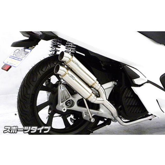 まき WirusWin（ウイルズウィン） PCX150 PCX150（2BK-KF30）用 アトミック
