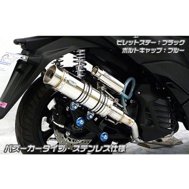 ウイルズウィン トリシティ125 トリシティ125（2BJ-SEC1J）用