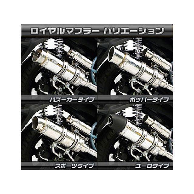 ウイルズウィン トリシティ125 トリシティ125（2BJ-SEC1J）用 ロイヤルマフラー ユーロタイプ オプション オプションC WirusWinの画像