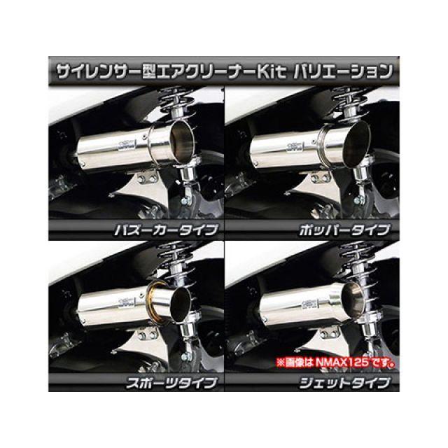 ウイルズウィン トリシティ155 トリシティ155（2BK-SG37J）用
