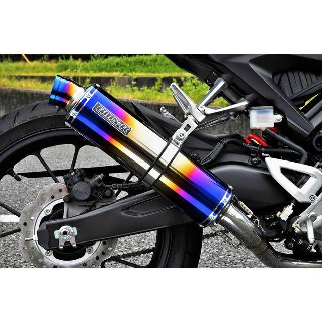 BMS-R BMS CB125R R-EVO フルエキゾーストマフラー ヒートチタン 政府