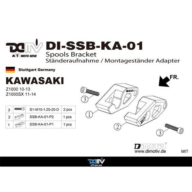 ディモーティブ Z1000 SX スタンドフックブラケット Z1000SX