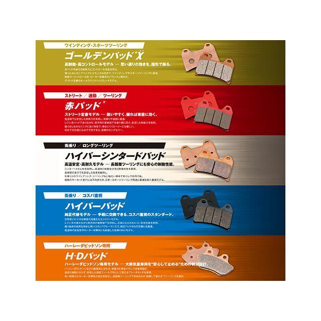 デイトナ 赤パッド DAYTONA | DAYTONA（バイク用品） | 01