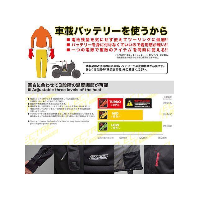 ただ コミネ（Komine） 2018-2019秋冬モデル EK-106 エレクトリックインナー